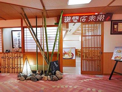 ホテルこうしゅうえん
