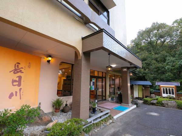 囲炉裏懐石の宿 長日川
